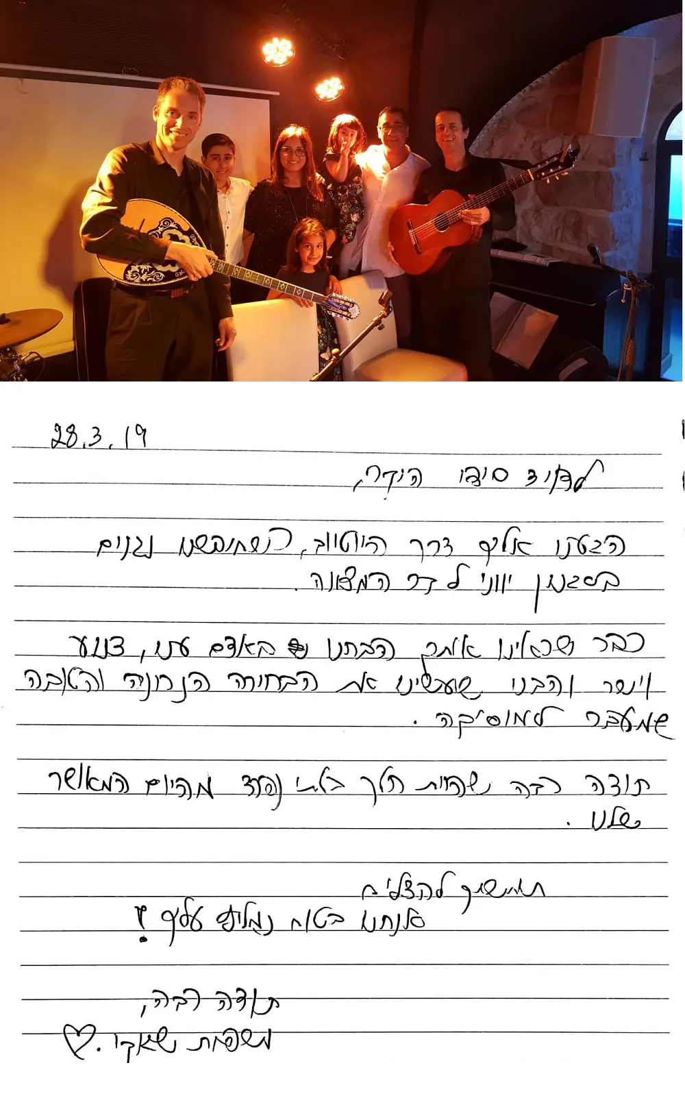 להקה יוונית לבר מצווה - המלצה