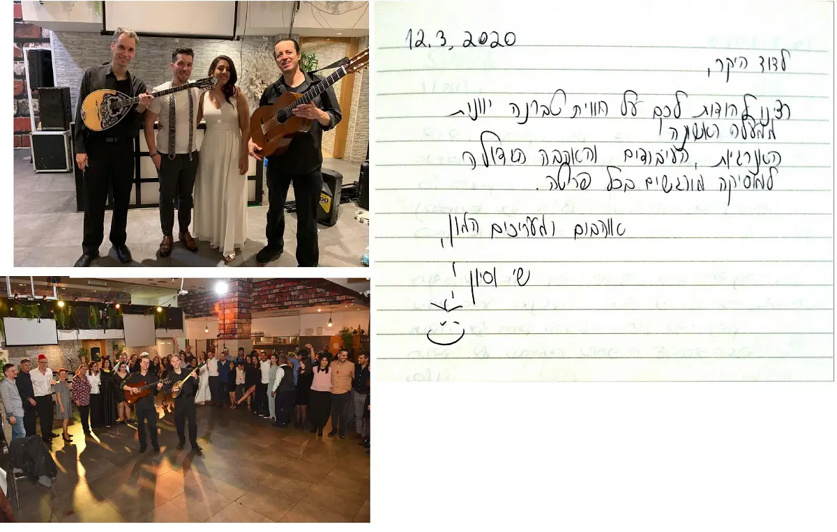 להקה יוונית לחתונה - המלצה