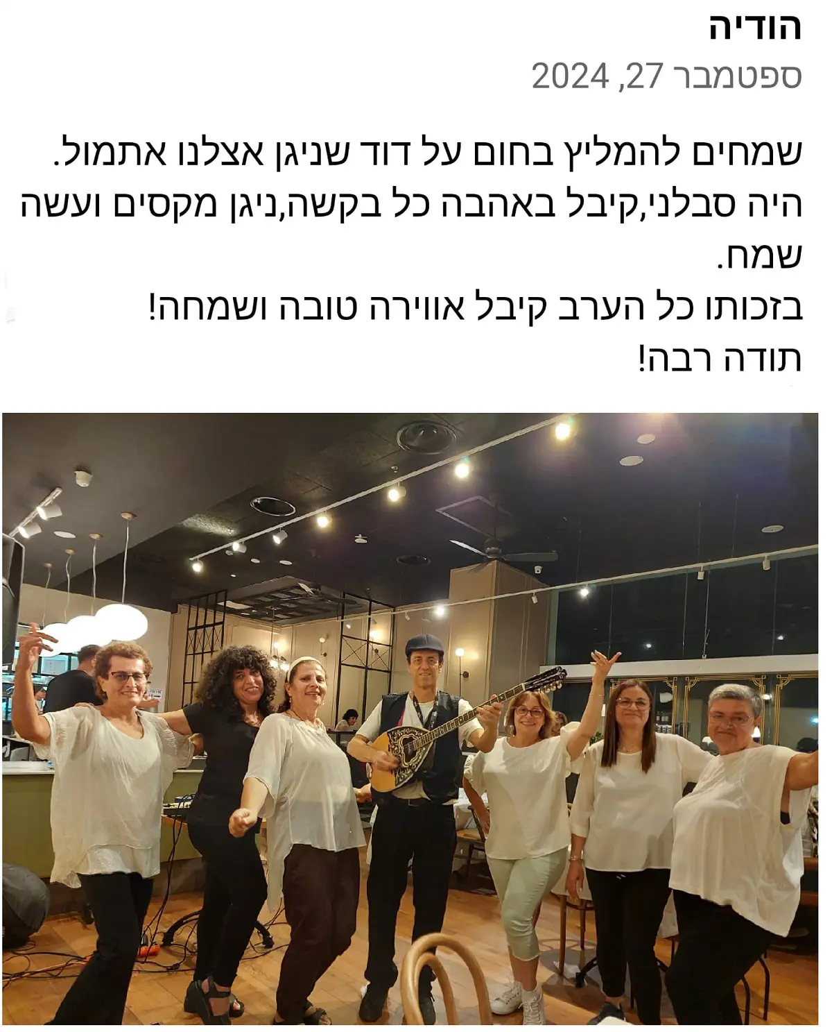 נגן בוזוקי לאירוע במסעדה - המלצה