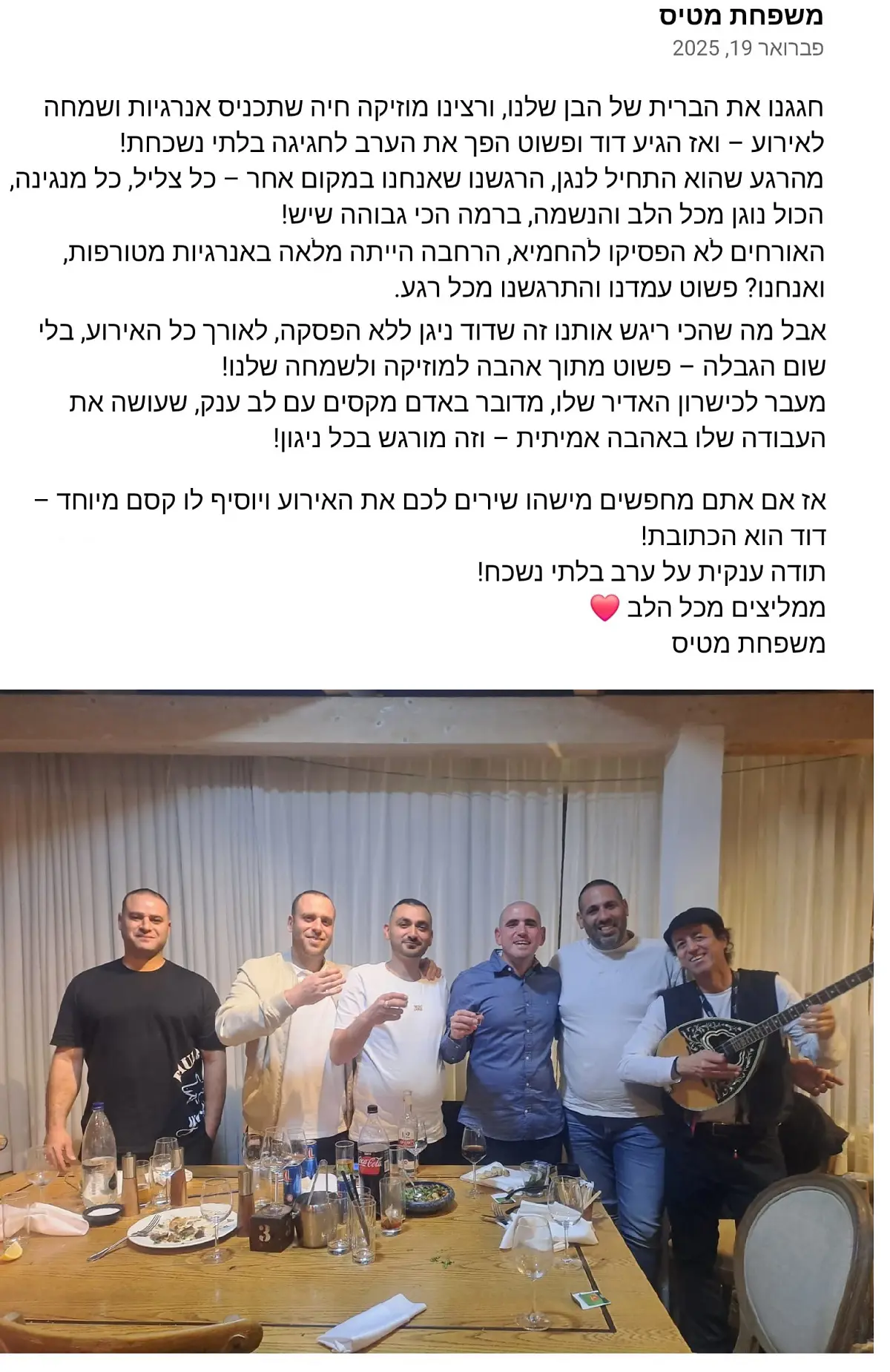 נגן בוזוקי לאירועים - המלצה