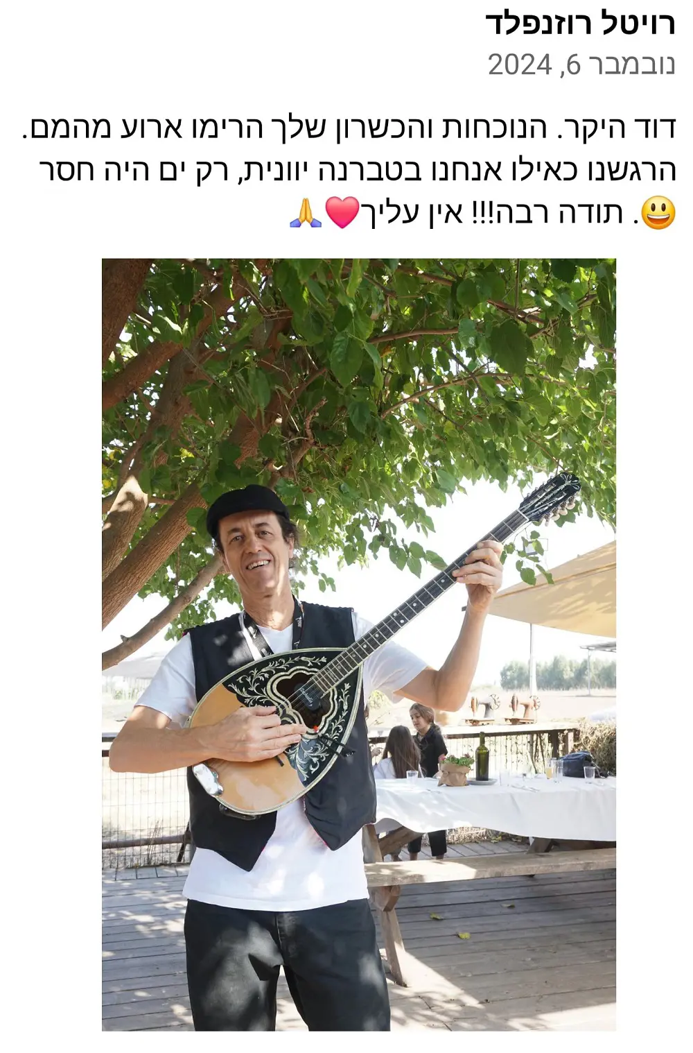 נגן בוזוקי לבר מצווה - המלצה